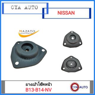 MAZATO ยางเบ้าโช๊ค หน้า NISSAN B13-14 และ NV (1อัน)