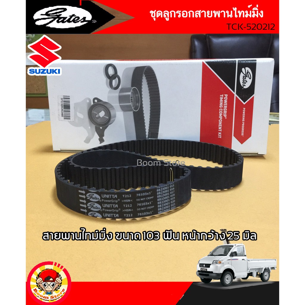 gates-tck212n-ชุด-สายพานราวลิ้น-พร้อมลูกลอก-สำหรับรถยนต์-suzuki-apv-carry-เครื่องยนต์-1-6-ปี-06-รหัสเครื่อง-g16b