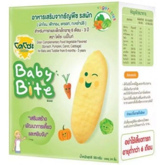 dozo-baby-bites-โดโซะ-เบบี้-ไบท์-อาหารเสริมสำหรับเด็ก-50-กรัม-24-ชิ้น-รสดั้งเดิม-รสแครอท-รสผัก-รสกล้วย