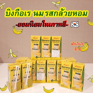 ภาพหน้าปกสินค้าบิงกือเร นมกล้วยเกาหลี Binggrae Banana Flavored Milk 200ml นมผลไม้ รสกล้วยหอม พร้อมส่ง 바나나 우유 ซึ่งคุณอาจชอบสินค้านี้