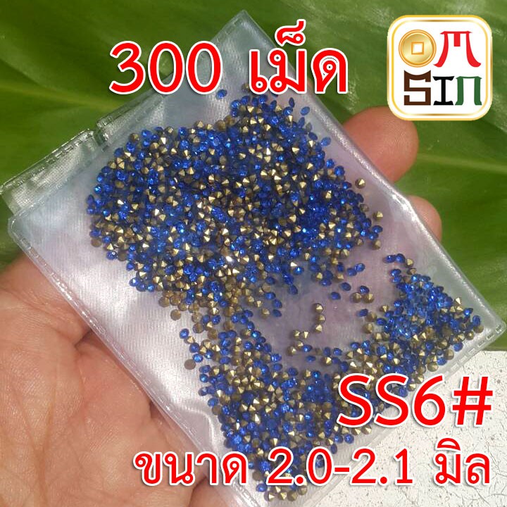 ss6-เพชรก้นแหลม-เพชรอะคริลิค-เหลี่ยมกลม-ขนาด-2-มิล-หลายสี-จำนวนชุดละ-300-1440-เม็ด-โดยประมาณ