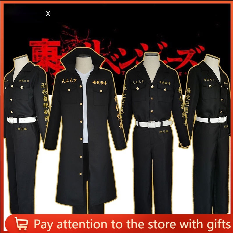 ภาพหน้าปกสินค้าCOD ครบชุด Sano Manjiro Mikey Tokyo Revengers Tokyo Manjis Coat Parka Jacket Cosplay Costume Premium Embroidery SYK จากร้าน syk.shitou2.th บน Shopee