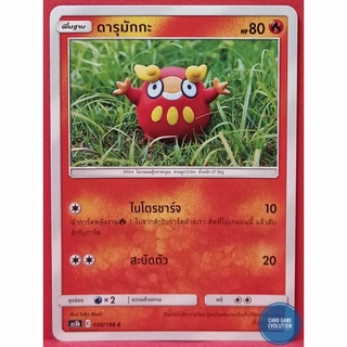 [ของแท้] ดารุมักกะ C 020/186 การ์ดโปเกมอนภาษาไทย [Pokémon Trading Card Game]