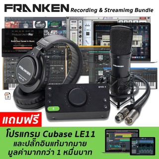 สินค้า ชุดบันทึกเสียง FRANKEN Recording & Streaming Bundle พร้อมโปรแกรมและปลั๊กอินมูลค่ามากกว่า 1 หมื่นบาท