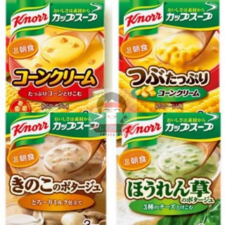 Knorr Cream Soup ซุปญีปุ่น ซุปกึ่งสำเร็จรูป ตราคนอร์ อร่อยง่ายแค่ชงน้ำร้อน ซุปผง จากญี่ปุ่น1กล่องบรรจุ3ซอง (43.5- 51g)