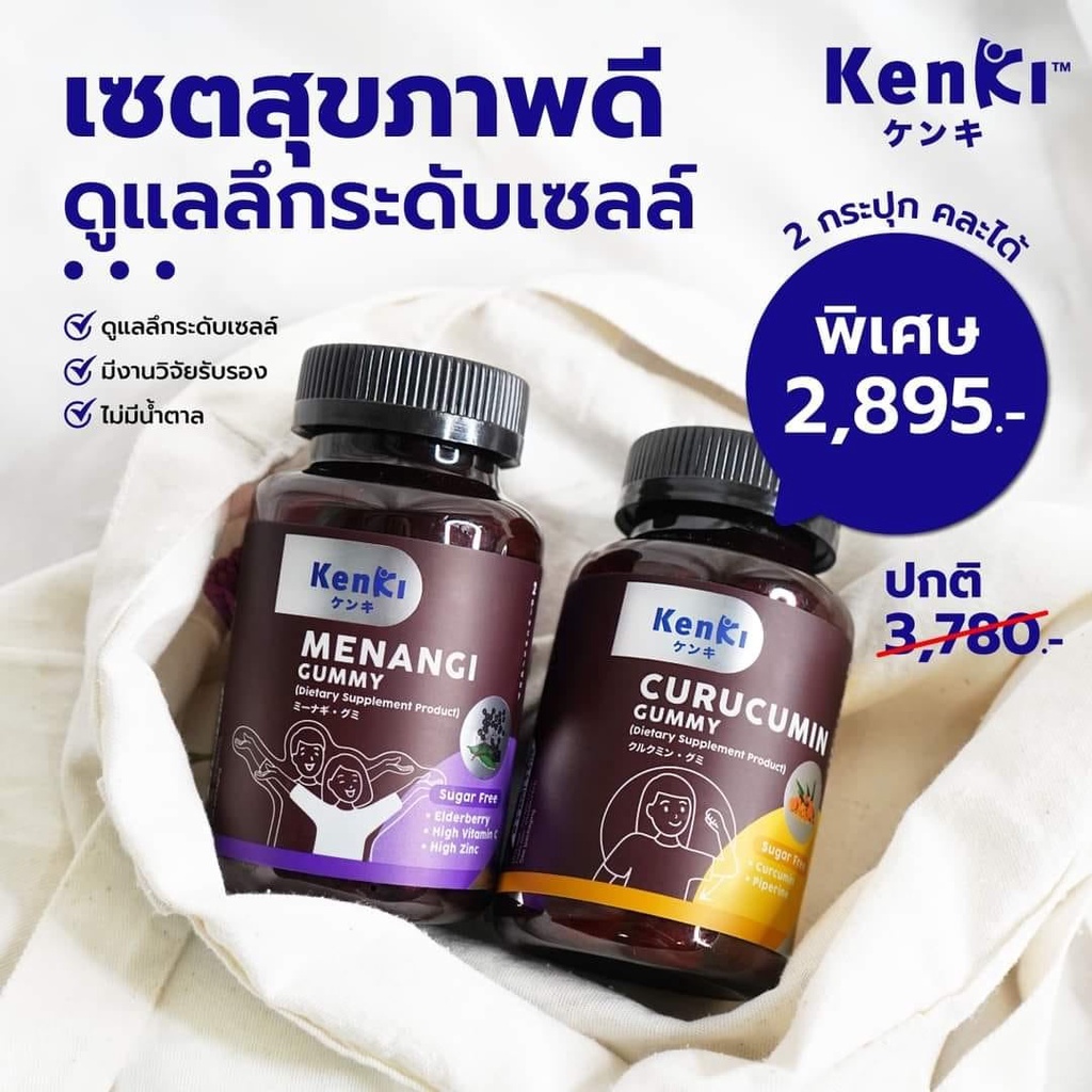 ภาพสินค้าส่งฟรี Kenki CURUCUMIN Gummy วิตามินกินง่าย ต้านไวรัส ลดไขมันพอกตับ ไตรกลีเซอไรด์ ระดับน้ำตาลอยู่ตามเกณฑ์ ฟื้นฟูตับ จากร้าน lookchid_shops บน Shopee ภาพที่ 1