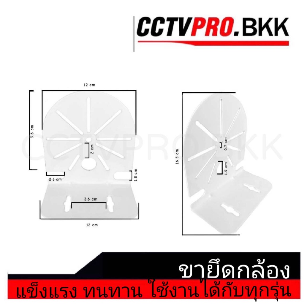 ขายึดกล้องวงจรปิด-ขาตั้งกล้องทุกรุ่น-wall-mount-bracket-cctv