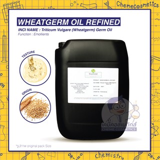 WHEATGERM OIL REFINED น้ำมันจมูกข้าวสาลี (﻿น้ำมันวีทเจิร์ม) มีสารต้านอนุมูลอิสระ ช่วยลดเลือนริ้วรอยและรอยแผลเป็น