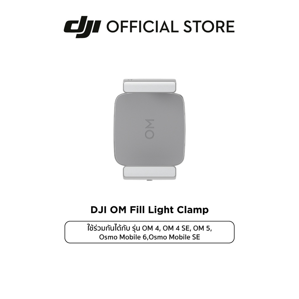 dji-om-4-om-4-se-om-5-osmo-mobile-6-osmo-mobile-se-om-fill-light-clamp-อุปกรณ์เสริม-om-4-om-4-se-om-5