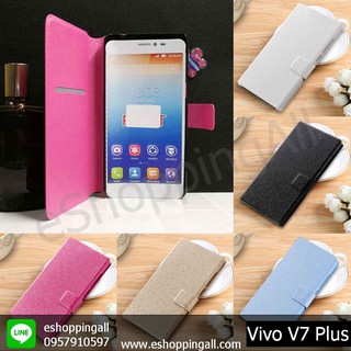 เคส vivo v7 plus เคสมือถือกรอบแข็งฝาพับพร้อมส่ง กรอบมือถือส่งของในไทย