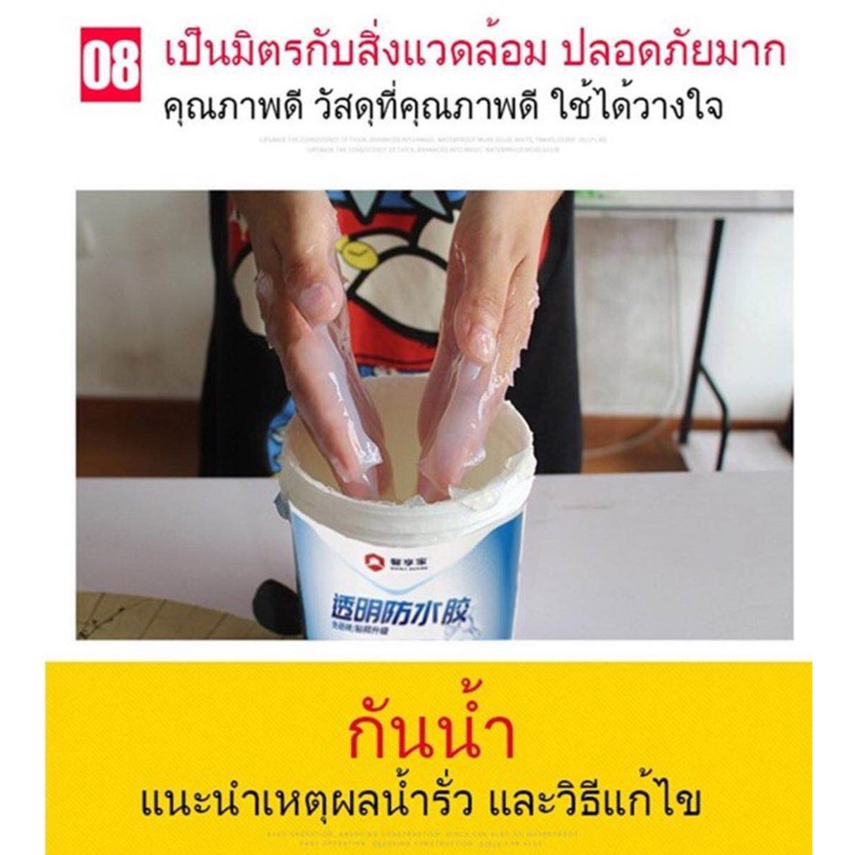 กาวกันน้ำรั่วซึม-กันรั่ว-กันซึม-ขนาด-500ml-กันบ่อรั่วซึม