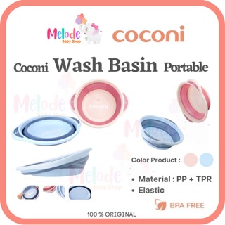 Coconi อ่างล้างหน้าเด็ก พับได้ | อ่างล้างหน้า แบบพับได้ อเนกประสงค์