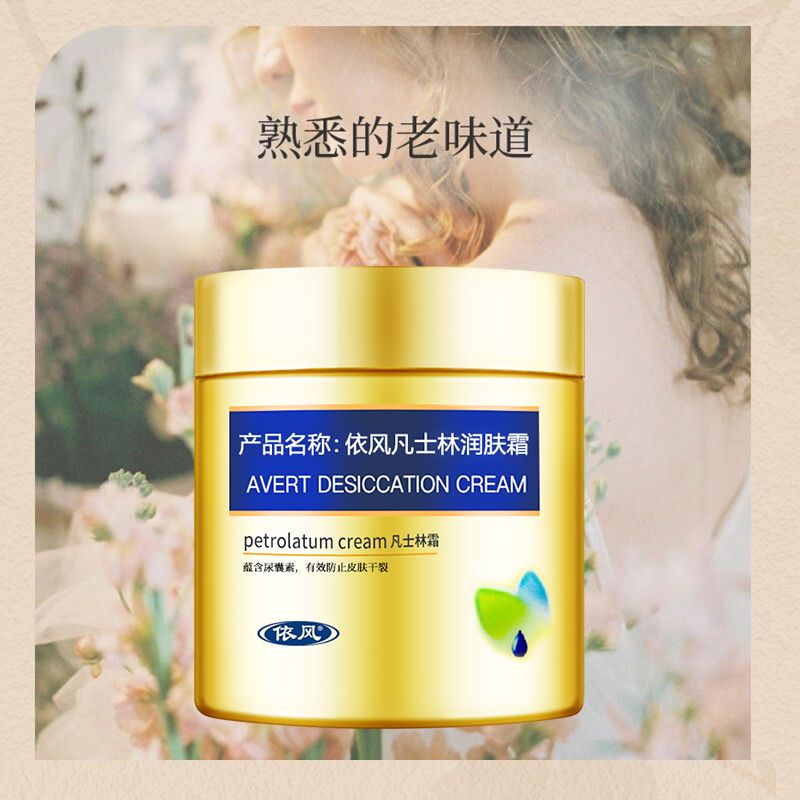 ขายใหญ่-yifeng-vaseline-moisturizing-cream-250g-ครีมทามือครีมทาเท้าให้ความชุ่มชื้น-anti-freeze-anti-dry-cracking-itch