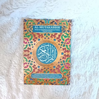 เคสโทรศัพท์มือถือ แบบแข็ง ขนาด A5 สีพื้น สําหรับ Al Quran Tajwid