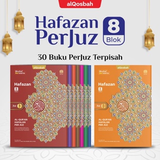 แผ่นแปลภาษาอัลกุรอาน The Quran Memorizing Per Juz Hafazan Perjuz A5 30 สี