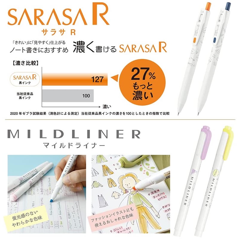 zebra-sarasa-r-white-series-0-4-มม-ปากกาหมึกเจล-รุ่นลิมิเต็ด