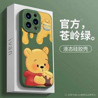 เคสโทรศัพท์มือถือนิ่ม ลายการ์ตูนหมีพูห์น่ารัก สําหรับ iPhone 14 Pro Max 13 Pro Max i13 13pro 11 Pro Max iPhone 11 X XR Xs Max 12Pro 12 Pro Max iPhone 7plus 8plus
