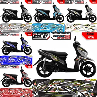 สติกเกอร์ soul gt/Striping Yamaha soul gt 110/Decal custom Mio soul gt