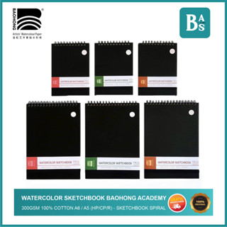 สมุดร่างภาพสีน้ํา Baohong Academy ผ้าฝ้าย 100% ขนาด A6 A5 (HP CP R) 300 แกรม