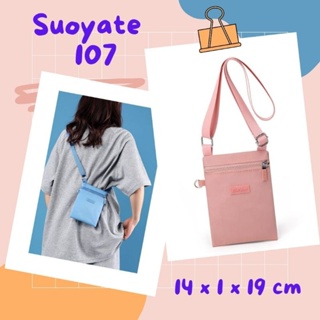 Suoyate 107 กระเป๋าสะพายไหล่ สไตล์ร่วมสมัย