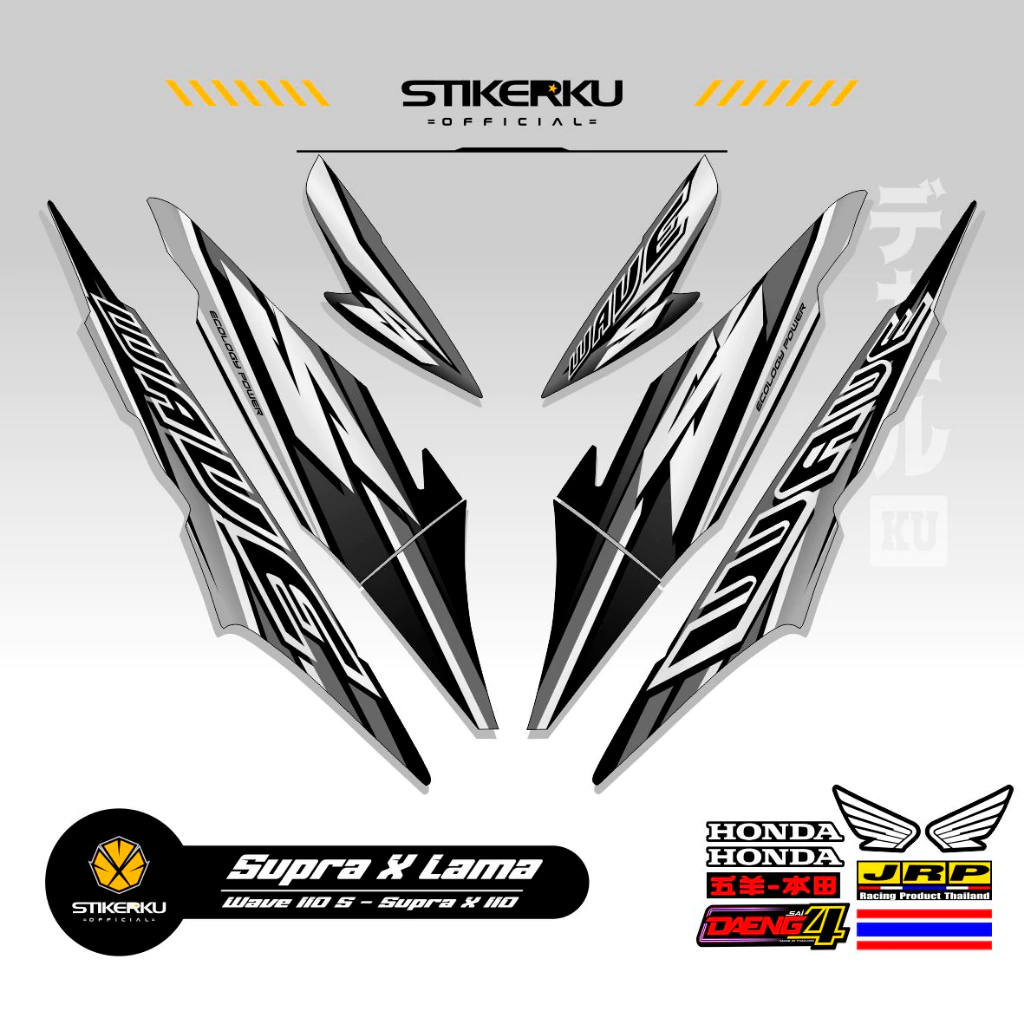 สติ๊กเกอร์แต่งมอเตอร์ไซค์ Honda Wave รุ่น SUPRA X OLD รูปที่ 2