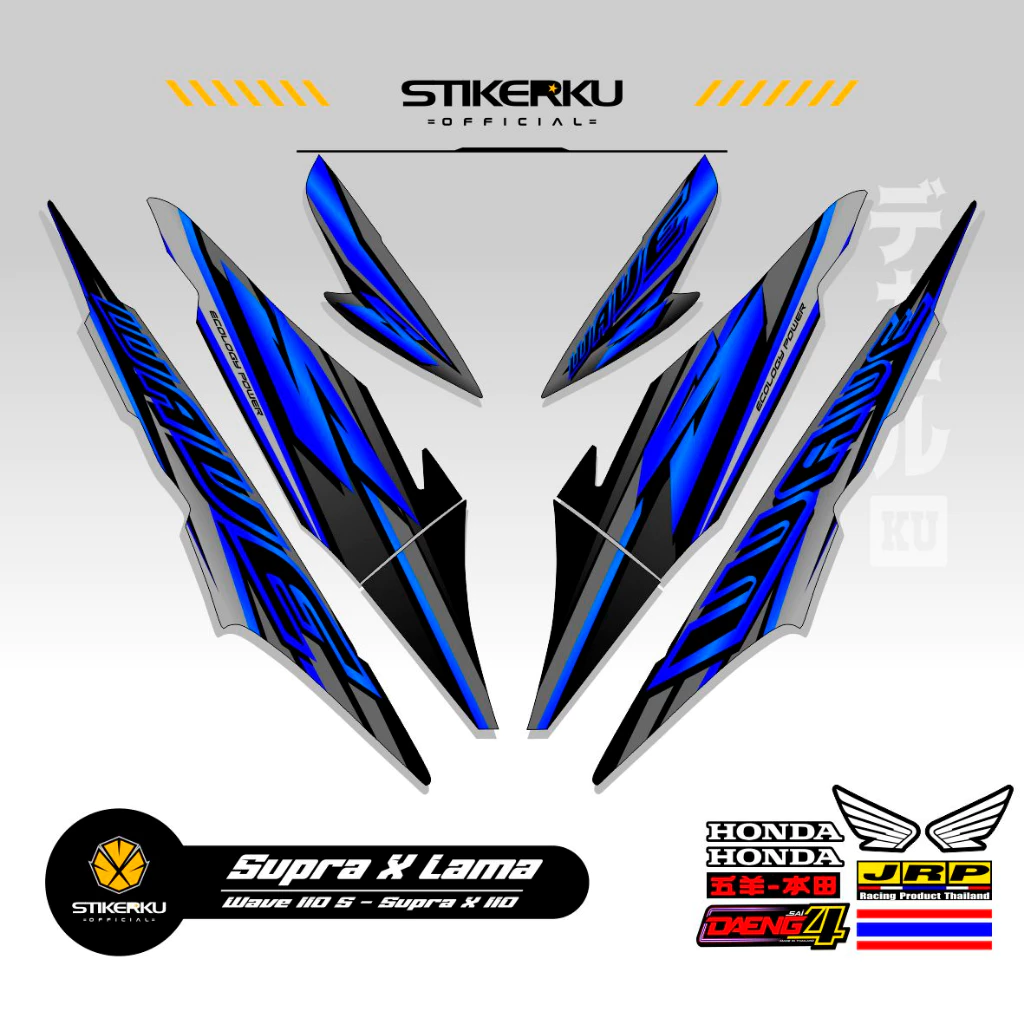 สติ๊กเกอร์แต่งมอเตอร์ไซค์ Honda Wave รุ่น SUPRA X OLD รูปที่ 4