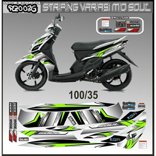 สติกเกอร์ ลาย Striping Mio soul lama 2009 MX Thailandlook motor Yamaha