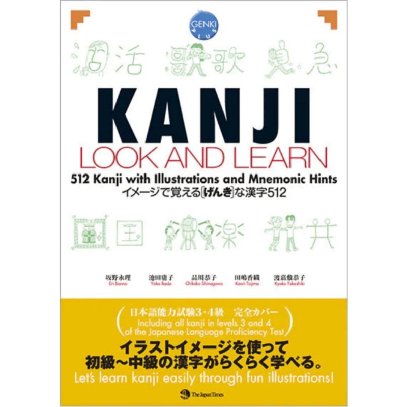 kanji-look-and-learn-512-kanji-พร้อมภาพประกอบ-และคําใบ้-mnemonic