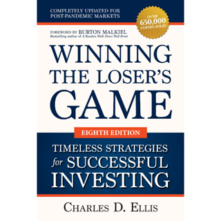 เกม Winning the Losers Timeless Strategies สําหรับลงทุนสําเร็จ (Charles D Ellis))