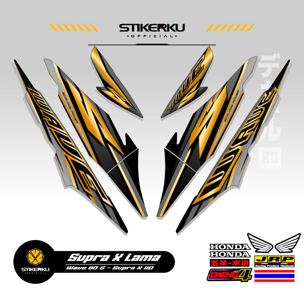 สติ๊กเกอร์แต่ง Honda Wave 110 S รุ่น SUPRA X OLD