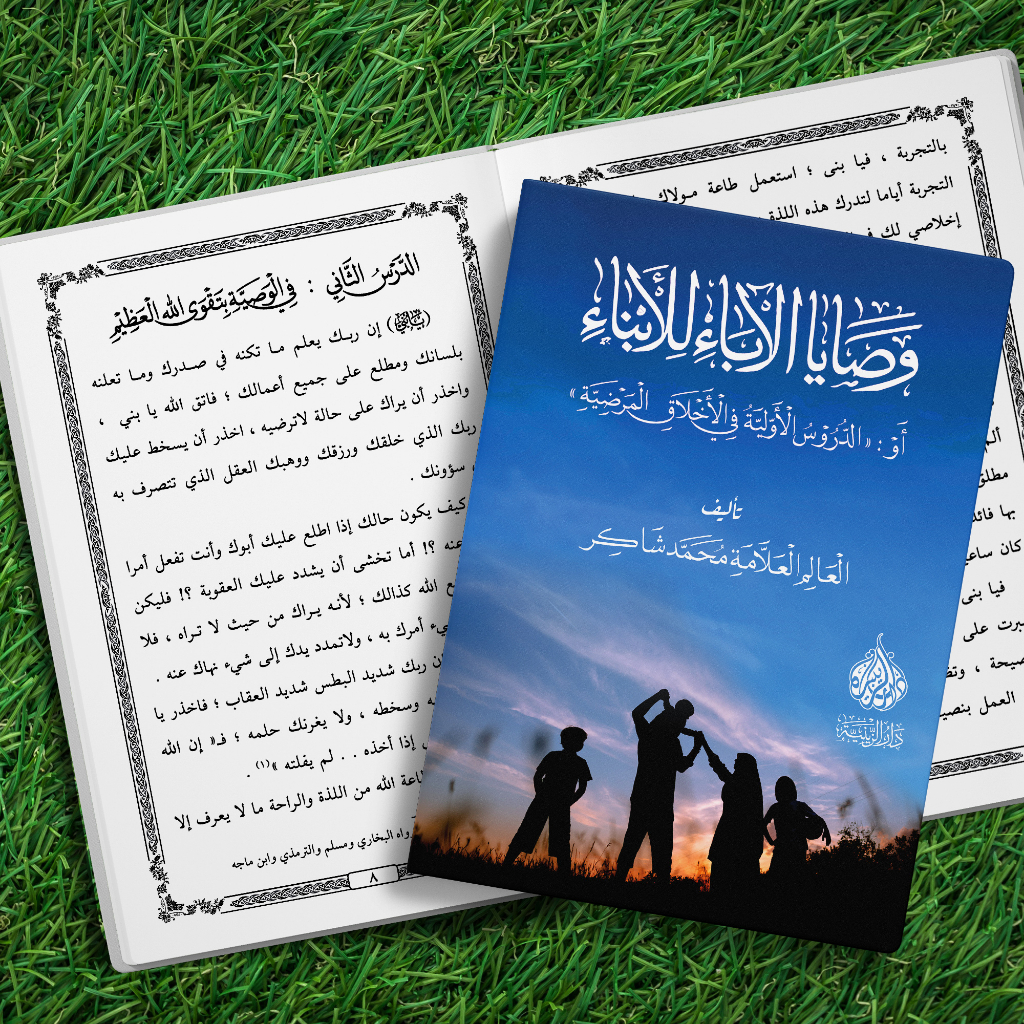 Kitab beoya aba lil abna Rengang areoya al aba lil abna | Shopee Thailand