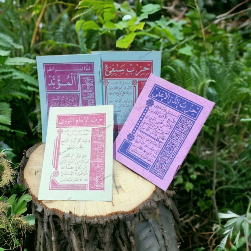 หนังสือ The Book Of hizib Practice saefi hizib imam nawawi hizib daoril ...