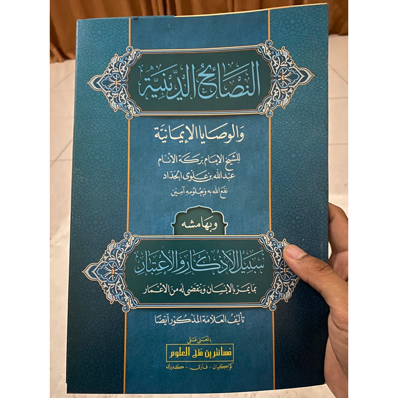  The Book Of Nashoihud Diniyah Islamic Boarding School Meaning