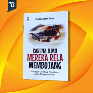 หนังสือวิทยาศาสตร์ Ulama แบบปกอ่อน เพิ่มความกระตือรือร้นของการเผาไหม้