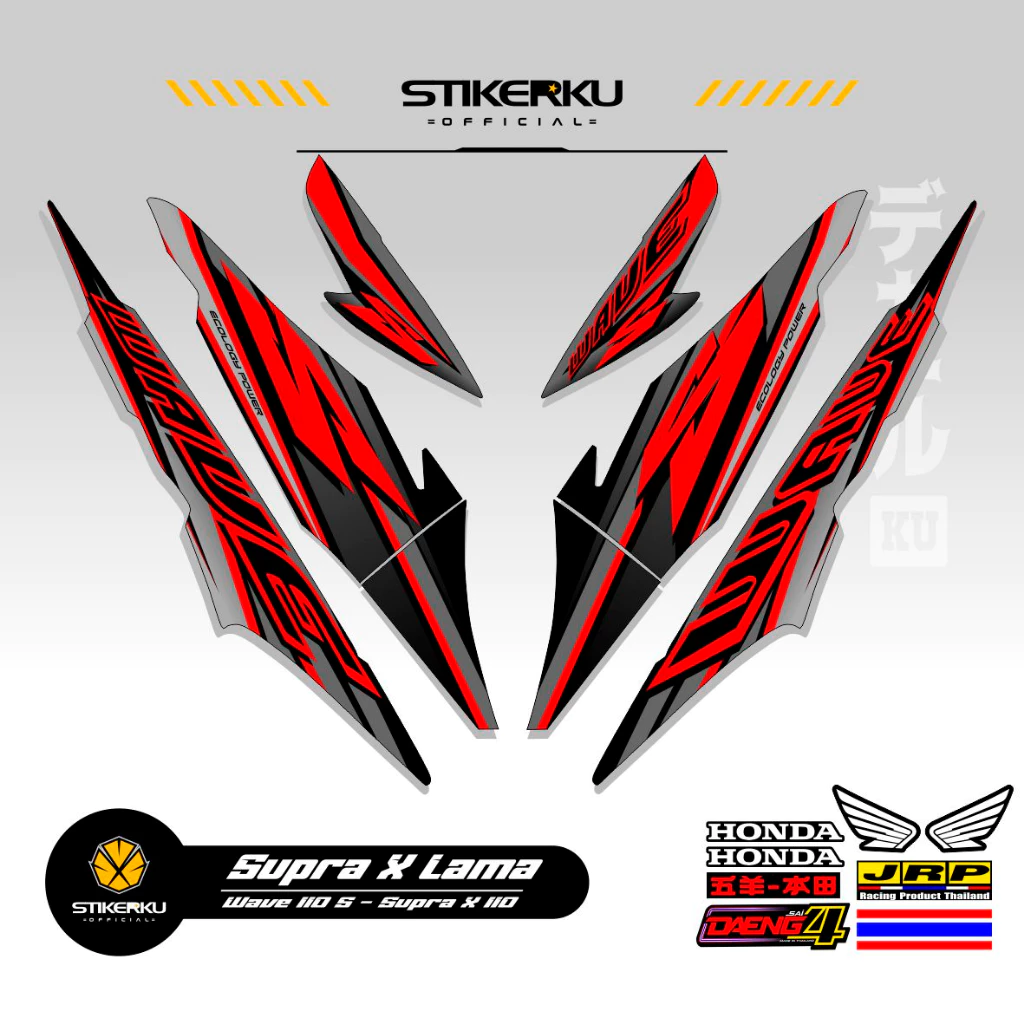 สติ๊กเกอร์แต่งมอเตอร์ไซค์ Honda Wave รุ่น SUPRA X OLD รูปที่ 3