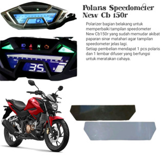 เครื่องวัดความเร็ว Polaris Cb150R แบบใหม่