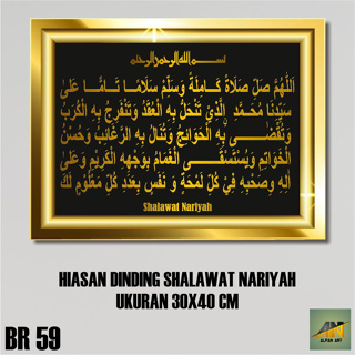 Hiasan DINDING Al 104 - Shalawat Nariyah การประดิษฐ์ตัวอักษร / การตกแต่งผนังอิสลาม / การแขวนตกแต่ง / การตกแต่งห้องนั่งเล่น / การตกแต่งห้องนอน