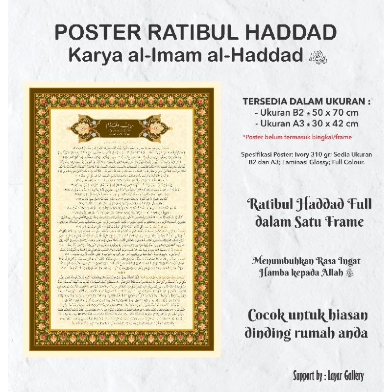 โปสเตอร์ Ratibul Hadad - โดย Imam al-Haddad (มีขนาด B2 และ A3) | Shopee ...