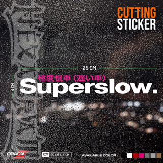 สติกเกอร์ตัดข้อความ Superslow Kanji | สติกเกอร์ Kanji Superslow สําหรับตัด