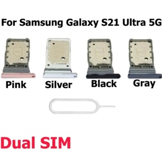 Samsung S21 S21 plus S21 ขาตั้งซิมตราท์อัลตร้า
