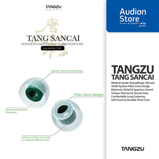 Tangzu TANG SANCAI จุกหูฟังสมดุล ซิลิโคน เกรดทางการแพทย์ สําหรับ IEM