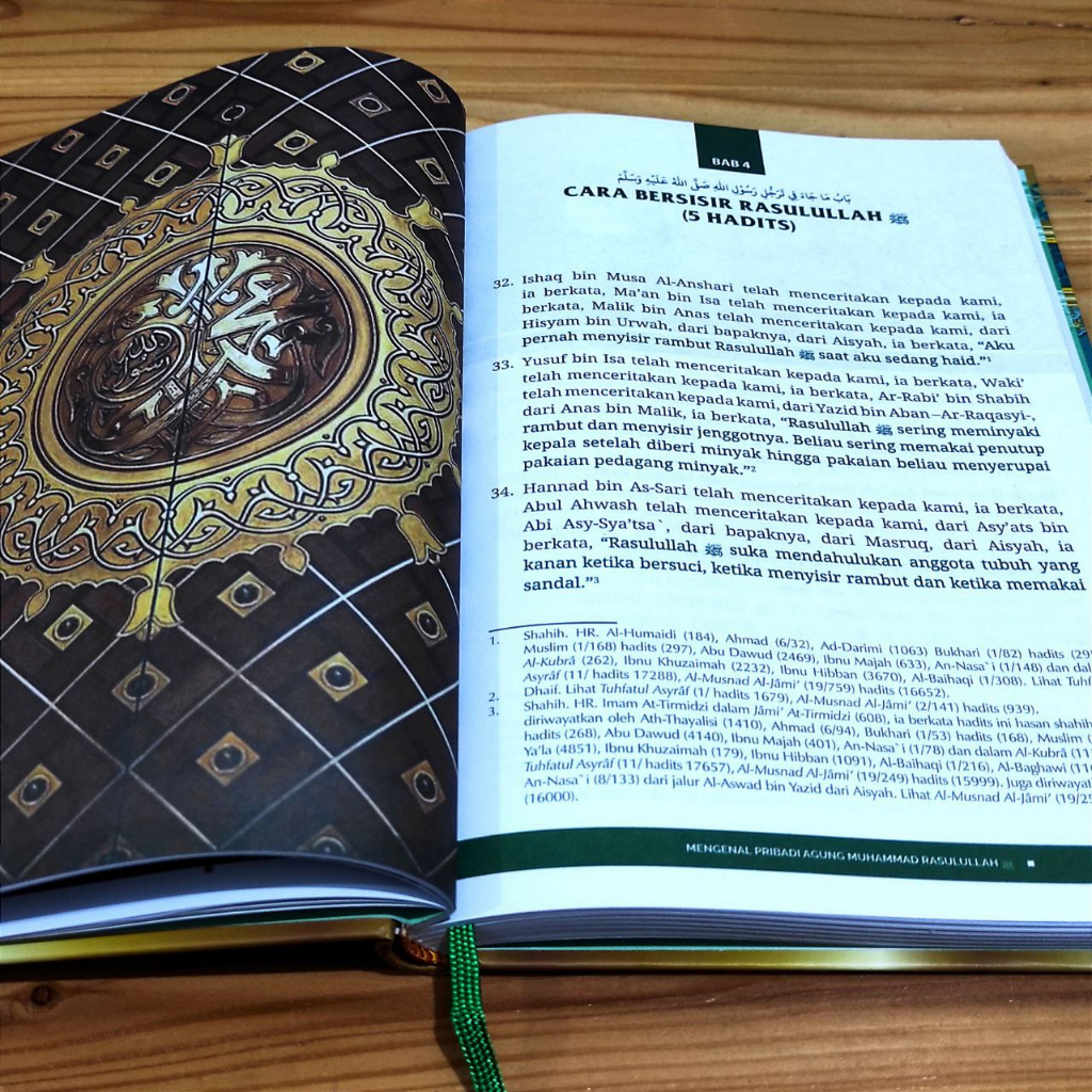 หนังสือปกแข็ง-syamail-muhammadiyah-kamil-สําหรับคน