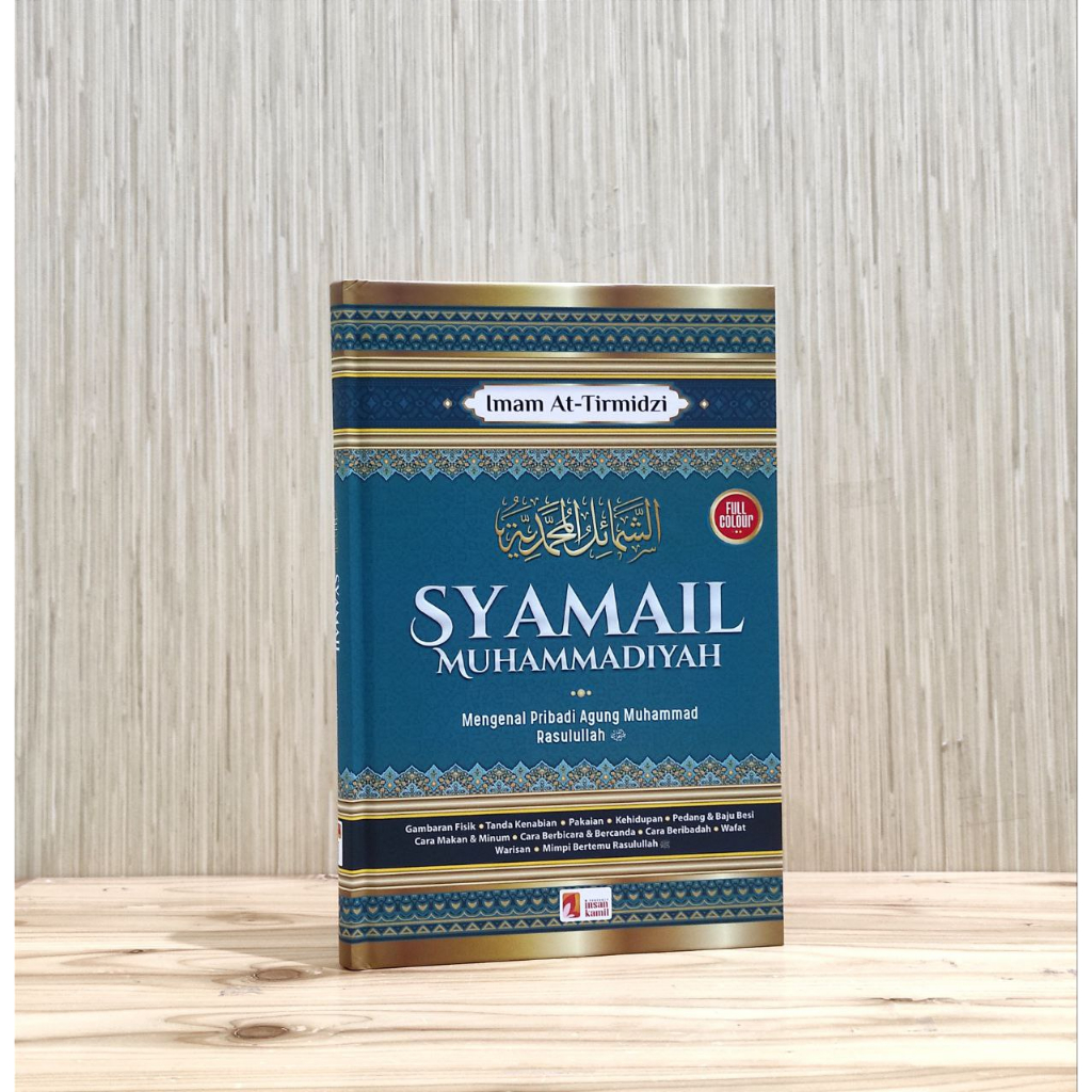 หนังสือปกแข็ง-syamail-muhammadiyah-kamil-สําหรับคน