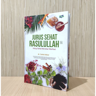 หนังสือ JSR Syaamil The Prophets Healthy Style NABI เพื่อสุขภาพ