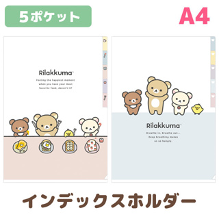 แฟ้มใส่เอกสาร A4 San-X Rilakkuma Basic Dessert Time File Holder Map Document Paper Organizer Limited Edition