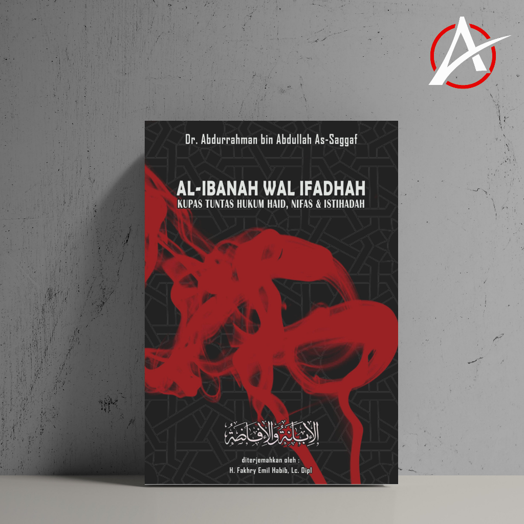 หนังสือ The Book Of Al Ibanah Wal Ifadhoh แปลภาษาอาหรับ และอินโดนีเซีย