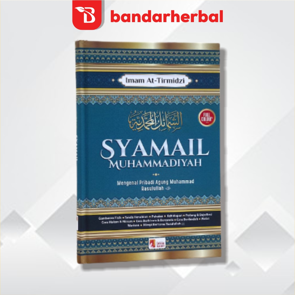 หนังสือปกแข็ง-syamail-muhammadiyah-kamil-สําหรับคน