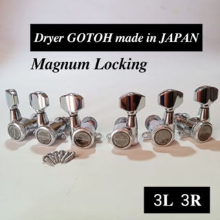 Gotoh เครื่องเป่าแห้งญี่ปุ่น ของแท้ gotoh Magnum Locking 3L 3R