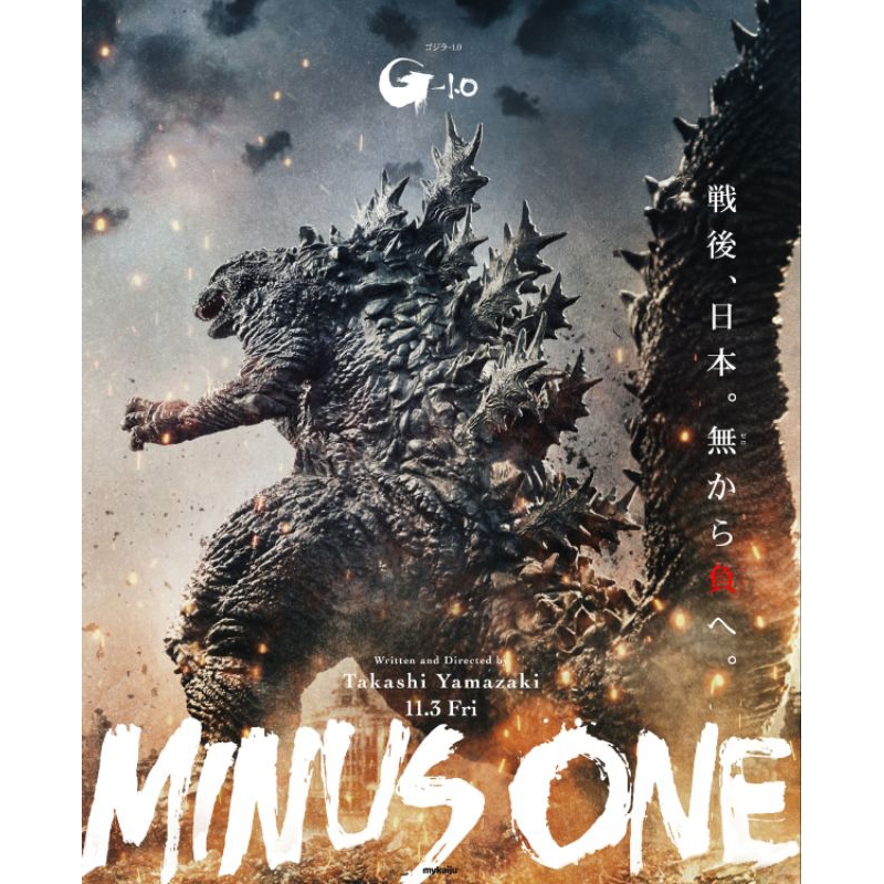 Godzilla DVD MINUS ONE (2024) คุณภาพ HD ดั้งเดิม | Shopee Thailand