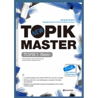 ใหม่ TOPIK MASTER Final [ลดราคา] TOPIK I - Basic (เวอร์ชั่นภาษาอังกฤษ)